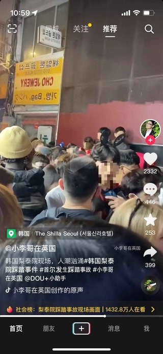 ソウル梨泰院の転倒事故で151人死亡 … 中国軍の5G攻撃？