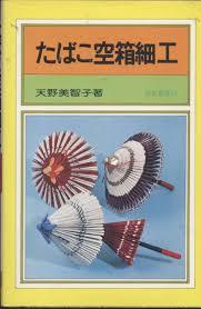 おばあちゃんちにあったものを貼っていくトピ