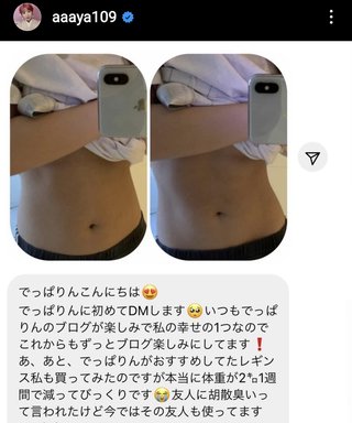 でっぱりんブログ