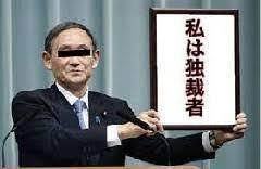 検察は果たして独裁者スガーリンを逮捕できるか。