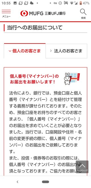 加藤浩次､マイナカード反対派に「今カードいっぱい持ってて､そのセキュリティーは考えてますか？｣