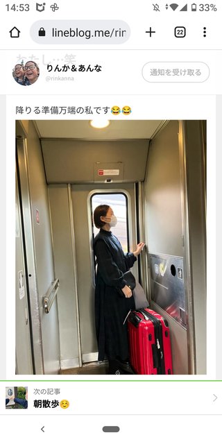 双子の りんか あんな ちゃん