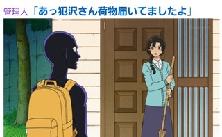 名探偵コナン【犯人の犯沢さん】