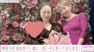 神田うの、長女が11歳に 豪華な誕生日会の様子を公開し「お陰様で良い子に育っております」