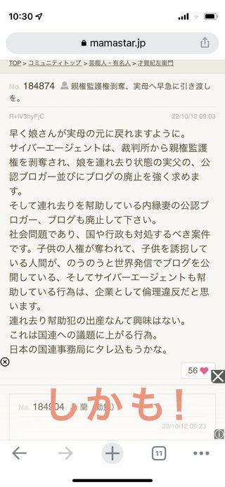 あびる優と才賀紀左衛門って