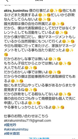 元TBSアナウンサー小林麻耶さんのその後