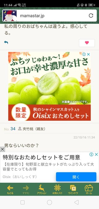 オイシックスってどう？おいしい？