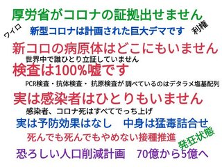 中国軍の生物化学兵器、毒ワクチン打って日本人64万人が死亡