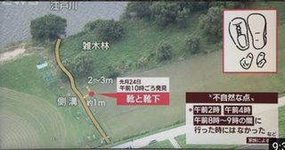 千葉・松戸の女子小学生が行方不明　23日午前に自宅出たまま