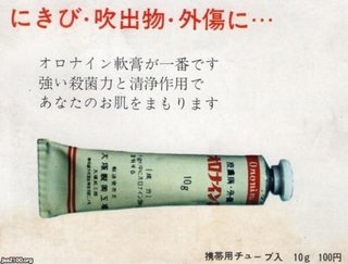 おばあちゃんちにあったものを貼っていくトピ