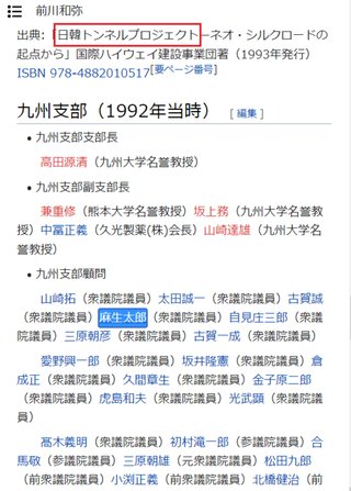 立民・辻元清美氏、旧統一教会関連の勉強会に出席し会費払っていた