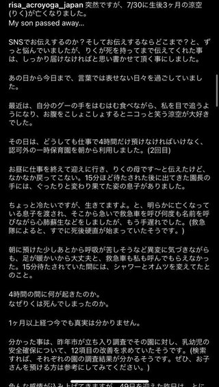 保育士「ちょっと冷たいけど生きてますよ」