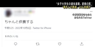 【速報】共同住宅に大学生の女性（22）遺体　死体遺棄容疑で53歳の男を逮捕　札幌市東区