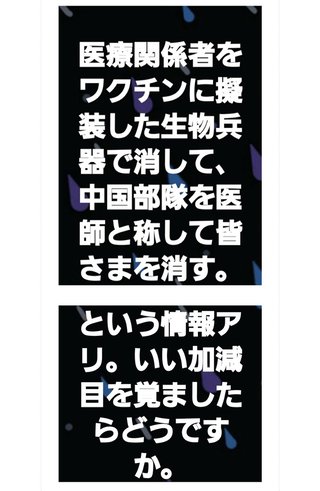 日本で「 毒ワクチン中国人看護師」が急増ww 日本90万人の看護師・介護士が死亡