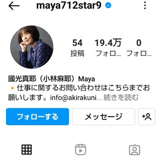 元TBSアナウンサー小林麻耶さんのその後