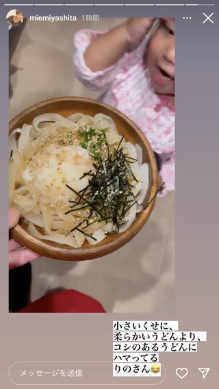 アメブロ☆宮下美恵