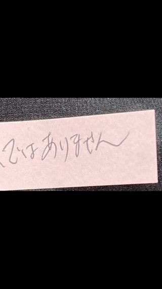 どちらの字が、上手ですか？