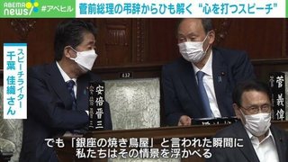 ｢菅前総理の弔辞はプロが書いたのでは｣という憶測について専門家が分析･説明【国葬】