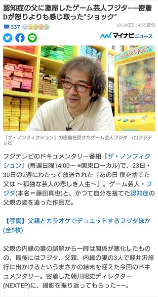 フジテレビ・ノンフィクション