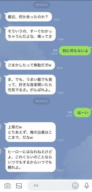 風俗嬢と客らしい