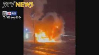 【北海道】シカと衝突した車が炎上…およそ40分後に消し止められる