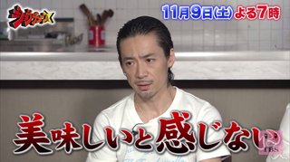 ジョブチューン【ＴＢＳ】