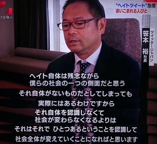 自民党の山本朋広「マザームーンに花束を」