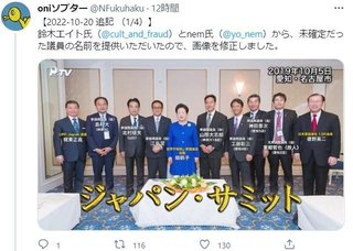 「餃子の王将」社長射殺事件で工藤会系幹部に逮捕状。 安倍晋三、自民党、統一教会との関係は。