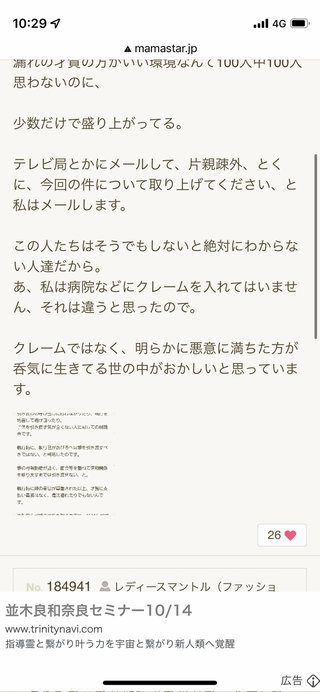あびる優と才賀紀左衛門って