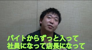 ビッグダディ三男，会社のお金1700万を着服し逃亡