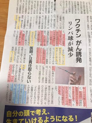 救急車のサイレンがピーポーピーポー   ワクチンいっぱい打っちゃった人   かなりヤバイね