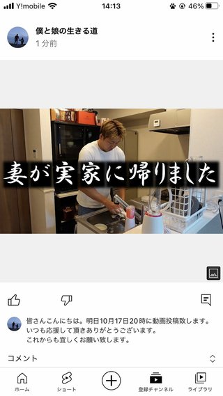 You Tuber 【僕と娘の生きる道】第2章