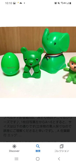 おばあちゃんちにあったものを貼っていくトピ