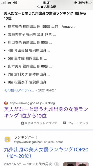 東北の人って顔面偏差値高くない？