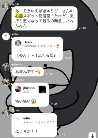 ピースユーライブ掲示板