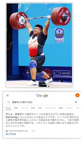 ある医師「血圧が200超えでも死ぬ人はいない」重量挙げ選手の血圧は500 ww 