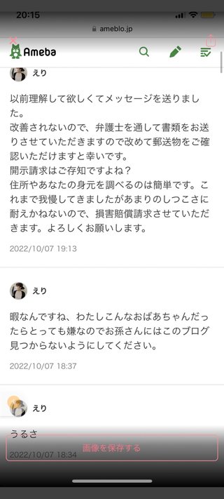 阪田絵莉（才賀家の映えない日常）