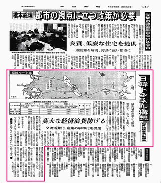 立民・辻元清美氏、旧統一教会関連の勉強会に出席し会費払っていた
