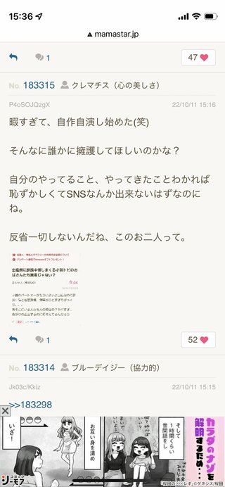 あびる優と才賀紀左衛門って