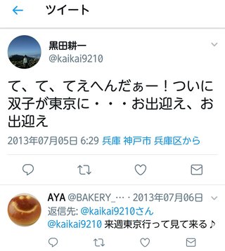 インスタ双子 あゆな ゆいな