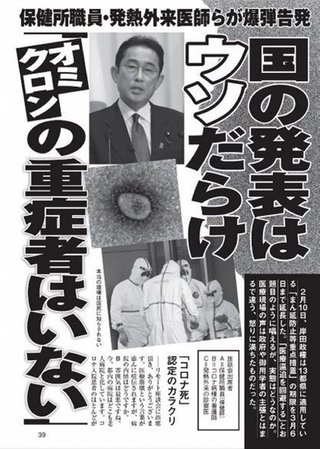 李氏( レビ氏ユダヤ人)、華僑たちが毒ワクチンをあおって日本人大虐殺企画