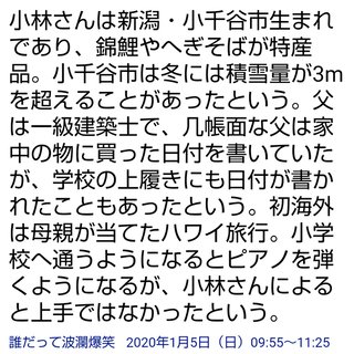 元TBSアナウンサー小林麻耶さんのその後