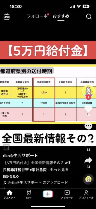「住民税非課税世帯支給」11月にもスタート　続出する