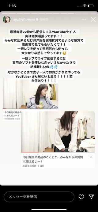 youtuber プチプラのあや