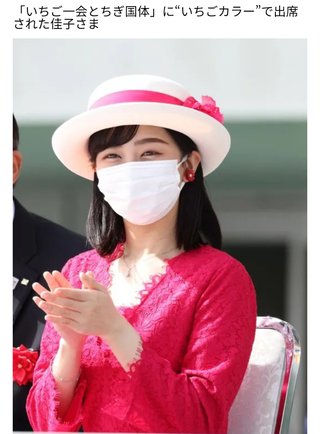 佳子さま最近一段と可愛くなってない？