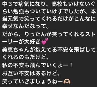 アメブロ☆宮下美恵