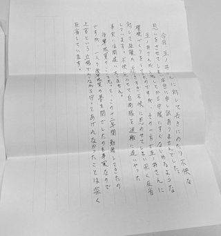 女性自衛官にセクハラした自衛官たちの直筆謝罪文が公開される…