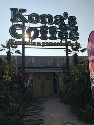コナズ珈琲って丸亀製麺と同じ会社なんだって！
