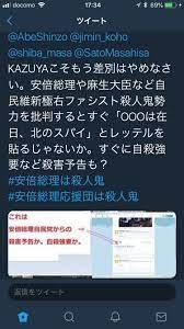 国葬反対のみなさん！次の選挙は立憲民主党&共産党に入れよう！