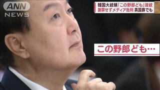 【韓国】ユン大統領、バイデン米大統領に対し失言…韓国メディアが批判